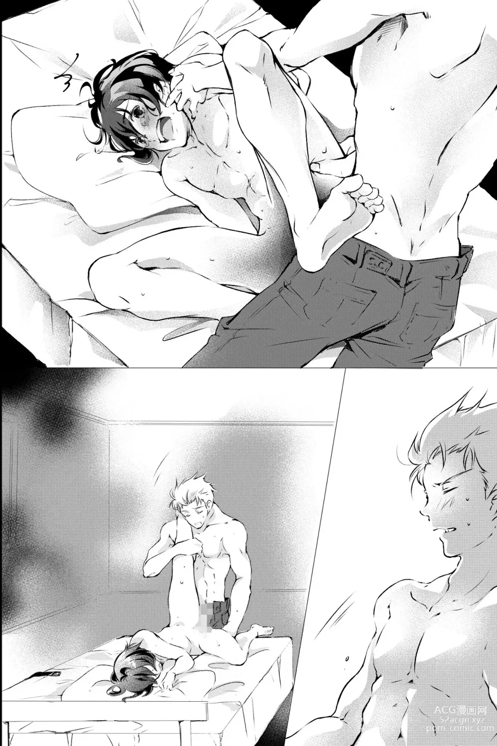 Page 74 of doujinshi 俺しか知らない親友のカオ。媚薬を親友に盛られたら