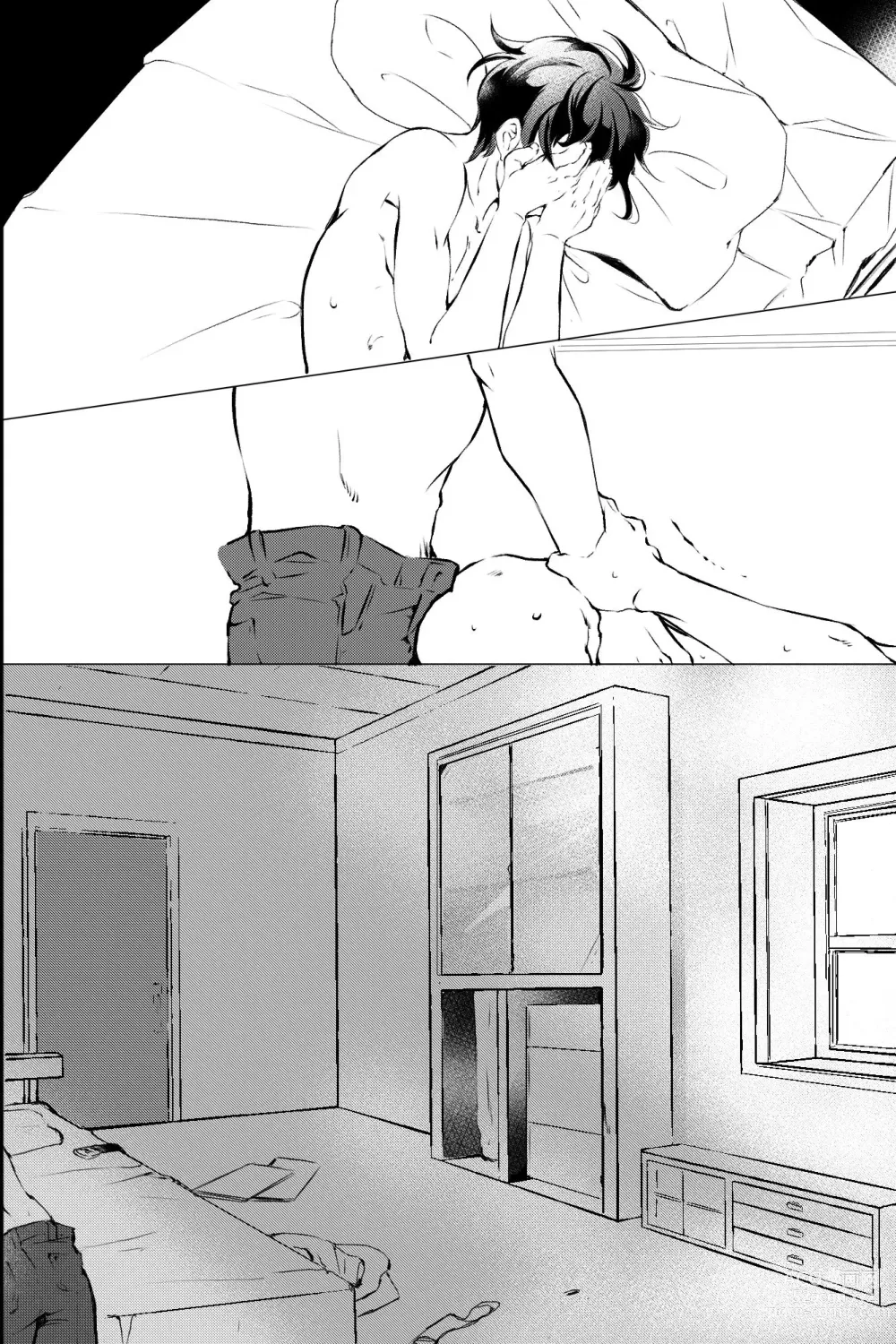 Page 78 of doujinshi 俺しか知らない親友のカオ。媚薬を親友に盛られたら