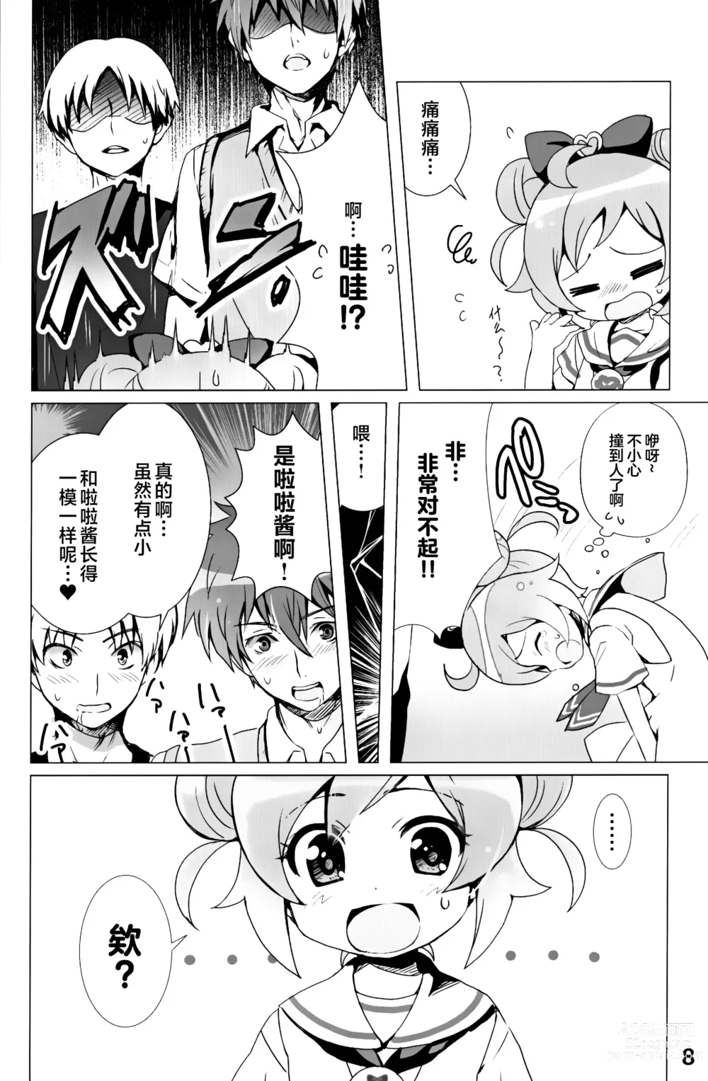 Page 8 of doujinshi Idol Nikudorei Sengen!