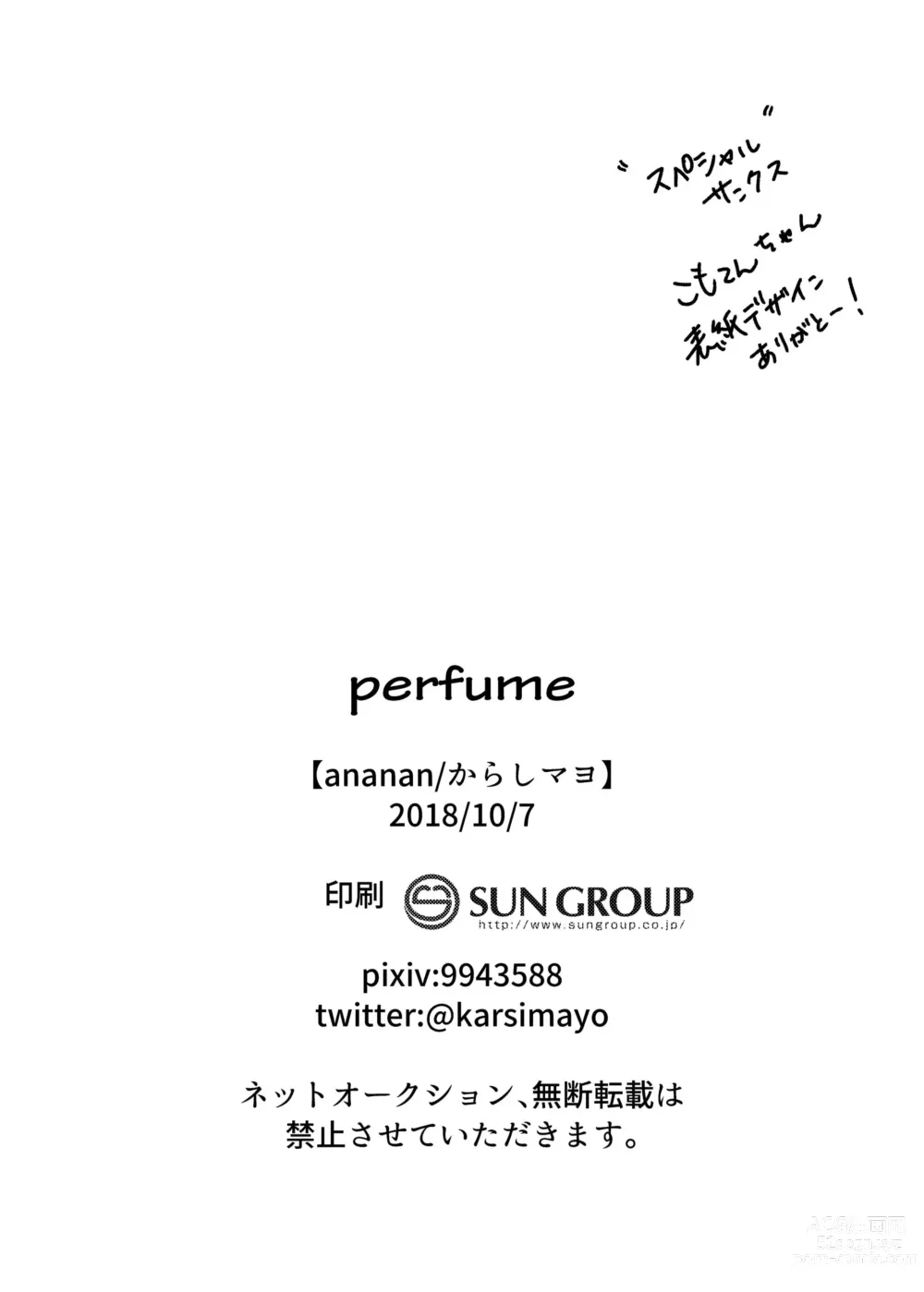 Page 22 of doujinshi Perfume