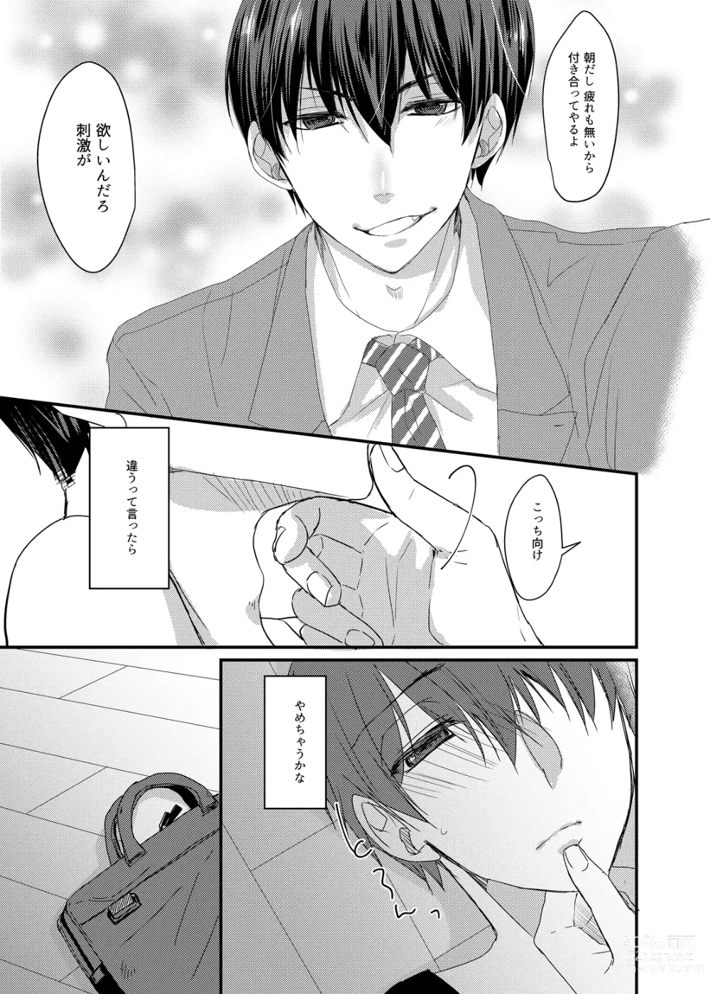 Page 12 of doujinshi Sengyou Shufu wa Yokkyuu Fuman de Dekite Iru