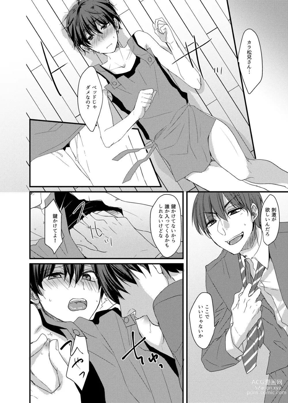 Page 13 of doujinshi Sengyou Shufu wa Yokkyuu Fuman de Dekite Iru