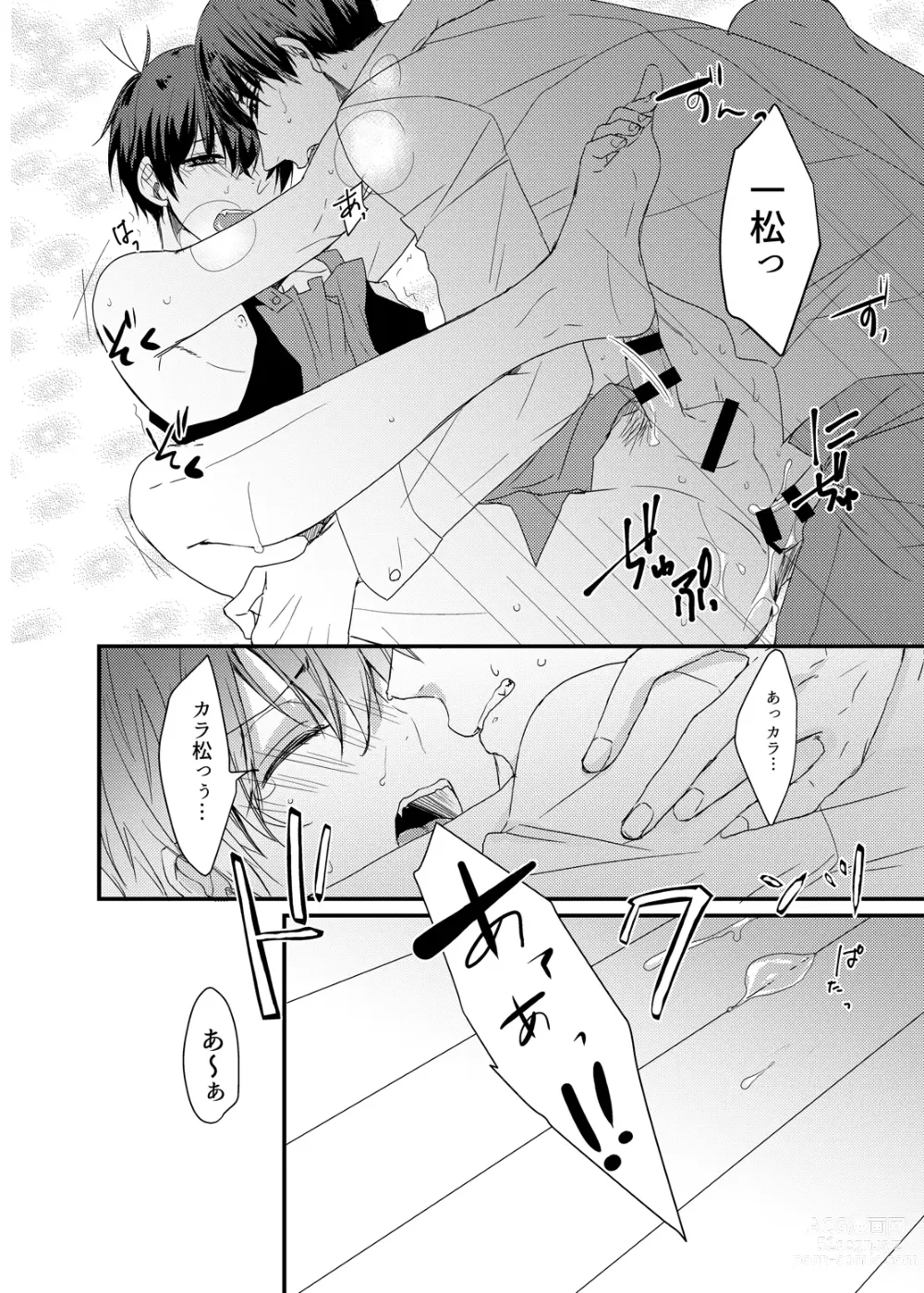 Page 19 of doujinshi Sengyou Shufu wa Yokkyuu Fuman de Dekite Iru