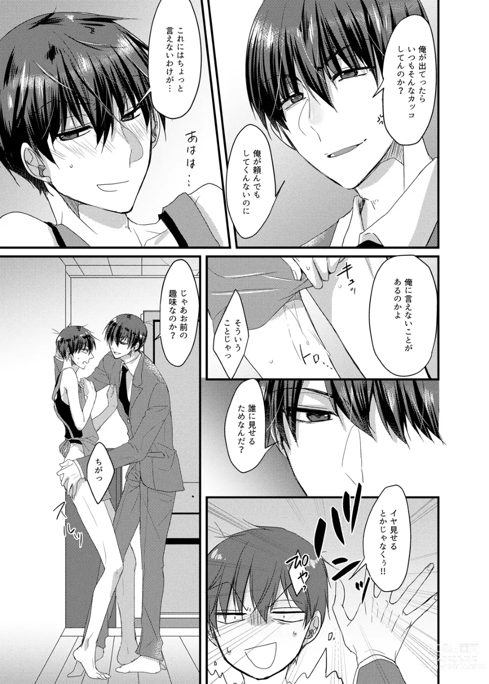 Page 10 of doujinshi Sengyou Shufu wa Yokkyuu Fuman de Dekite Iru