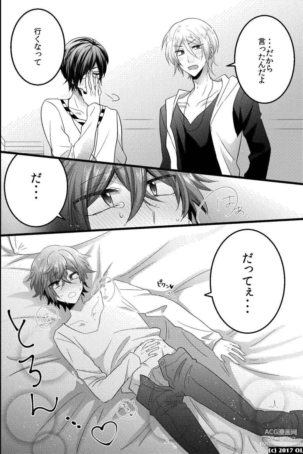 Page 23 of doujinshi Nonke dakedo Moteo Futari ni Semerarete Hatsu Ana o Sasagemashita