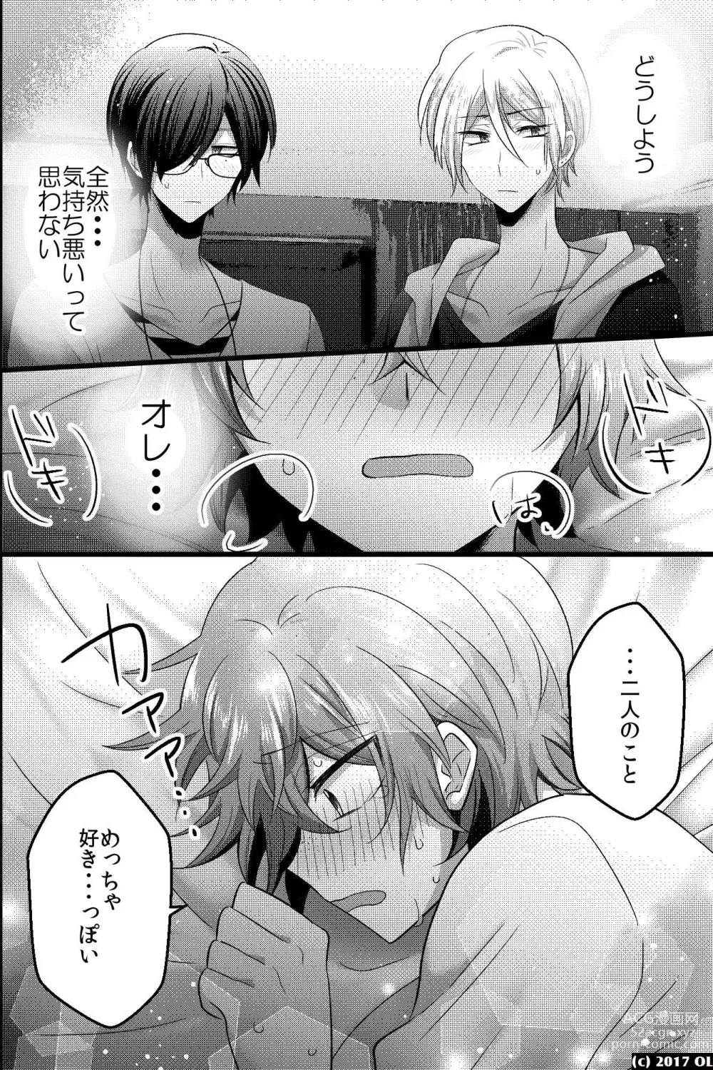 Page 27 of doujinshi Nonke dakedo Moteo Futari ni Semerarete Hatsu Ana o Sasagemashita