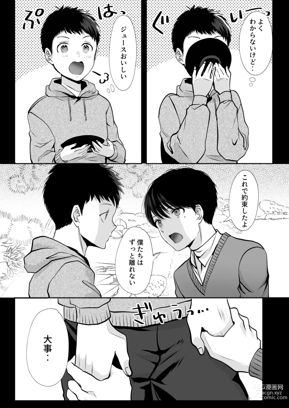 Page 14 of doujinshi Ore wa Omae ni Kurutteru - Im crazy for you. 3