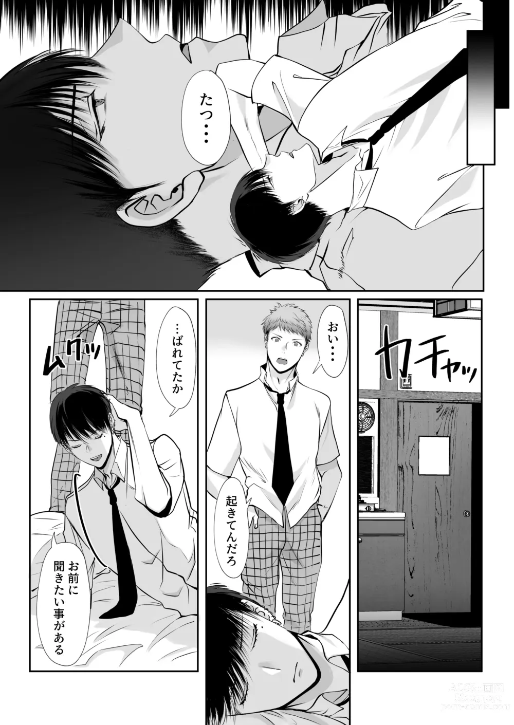 Page 16 of doujinshi Ore wa Omae ni Kurutteru - Im crazy for you. 3