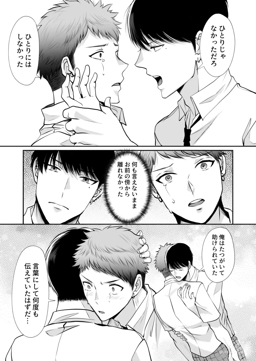 Page 37 of doujinshi Ore wa Omae ni Kurutteru - Im crazy for you. 3