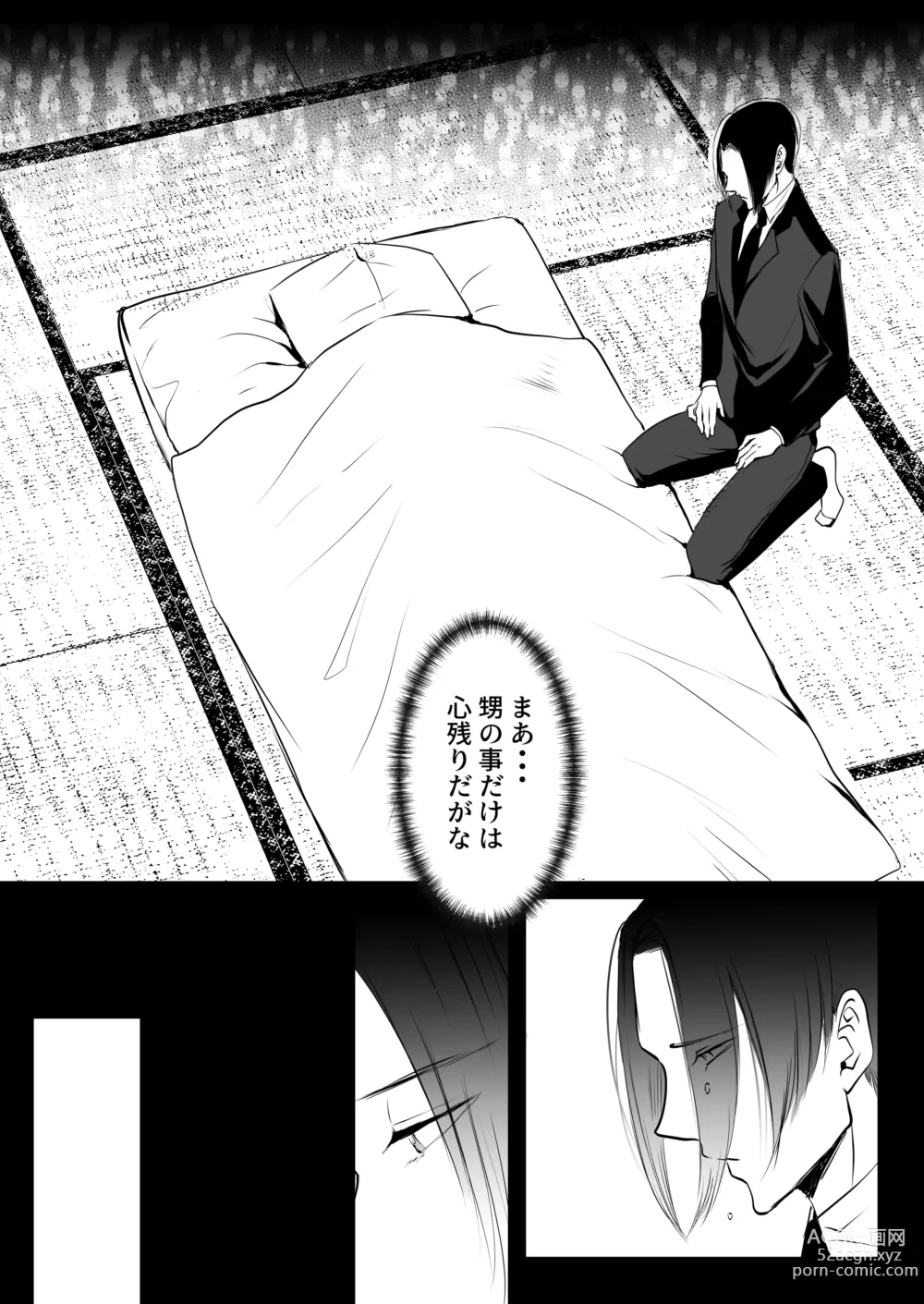 Page 66 of doujinshi Ore wa Omae ni Kurutteru - Im crazy for you. 3