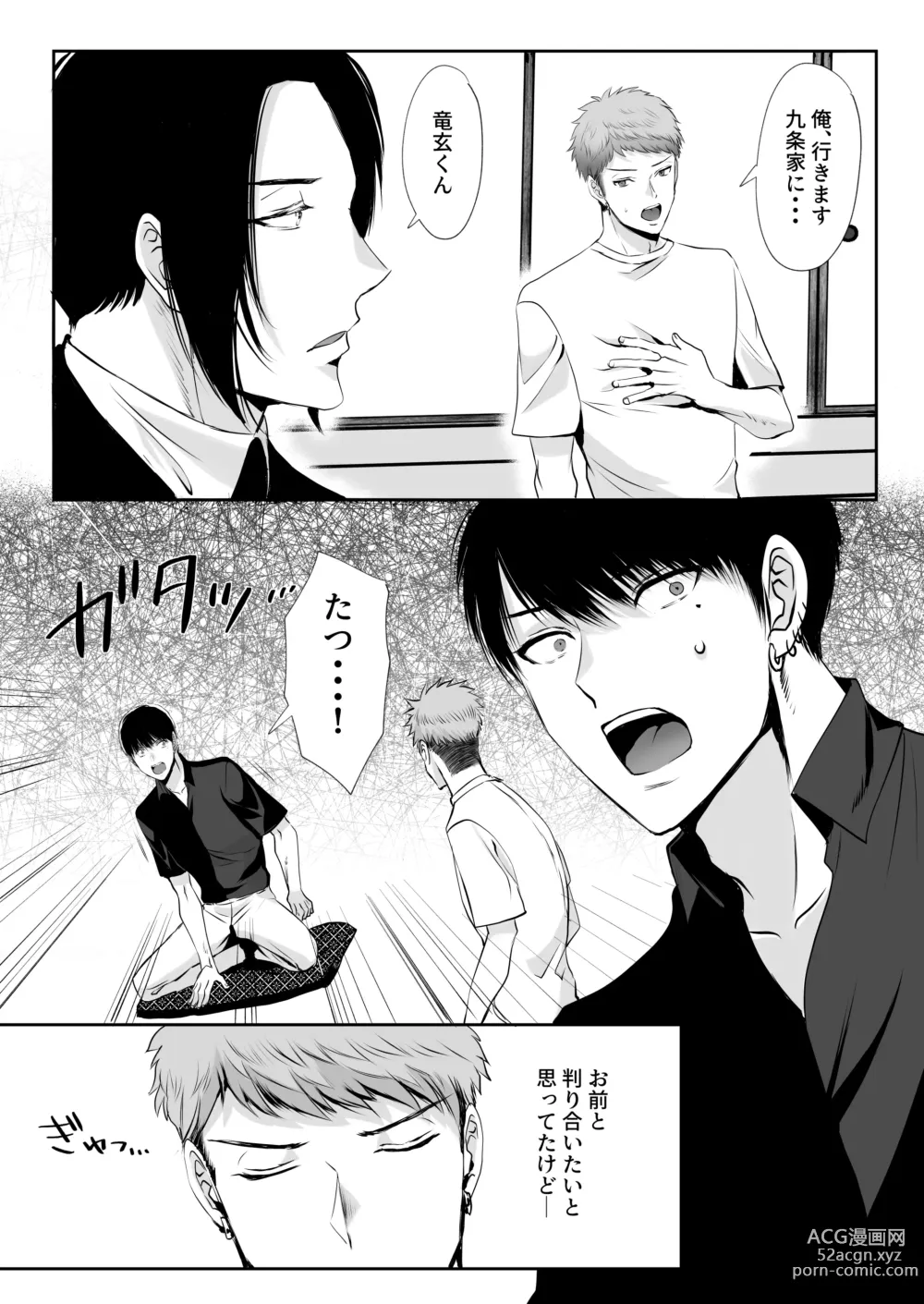 Page 75 of doujinshi Ore wa Omae ni Kurutteru - Im crazy for you. 3