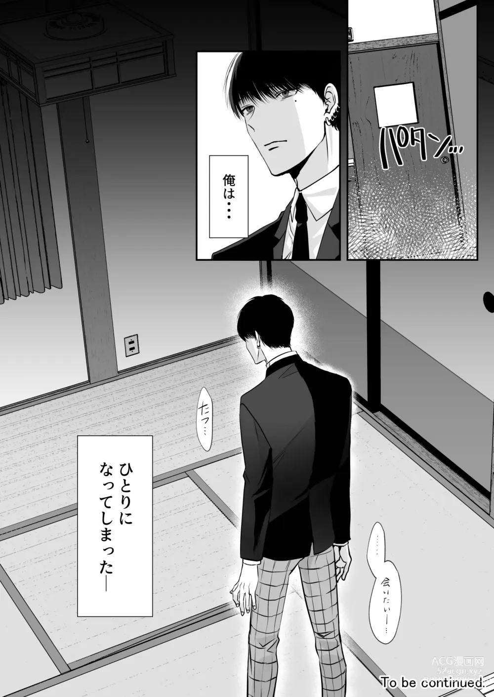 Page 78 of doujinshi Ore wa Omae ni Kurutteru - Im crazy for you. 3