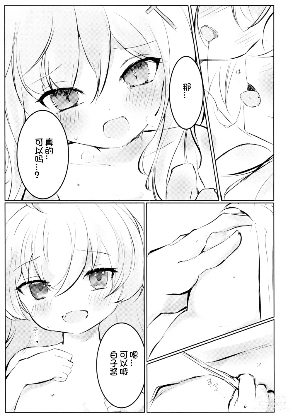 Page 25 of doujinshi Hakusyoku Aisei