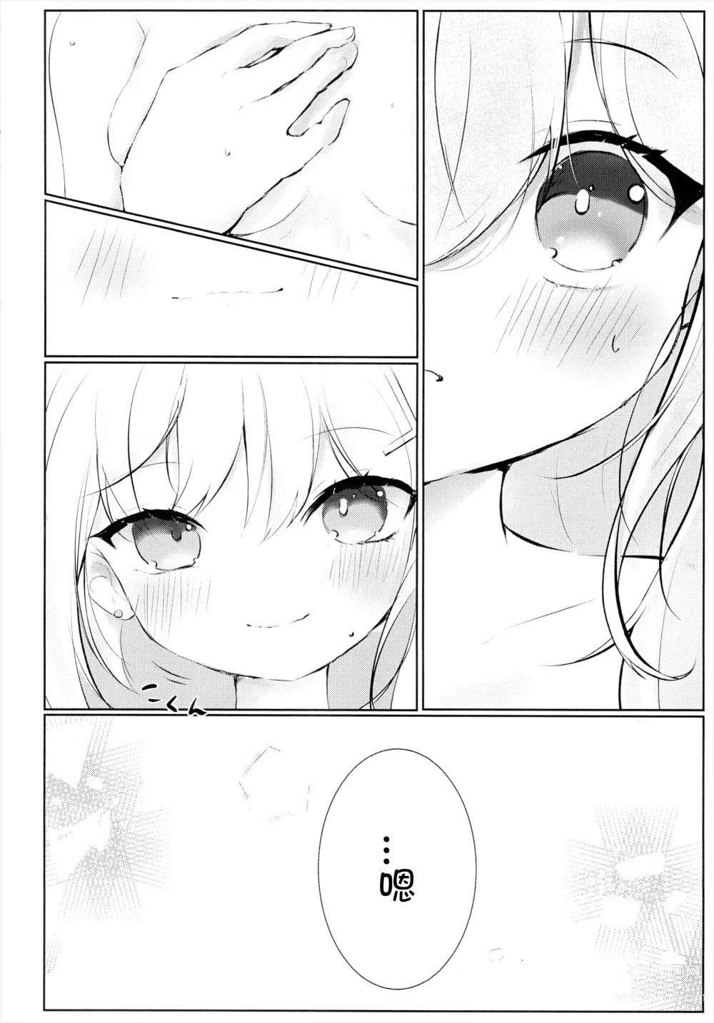 Page 38 of doujinshi Hakusyoku Aisei