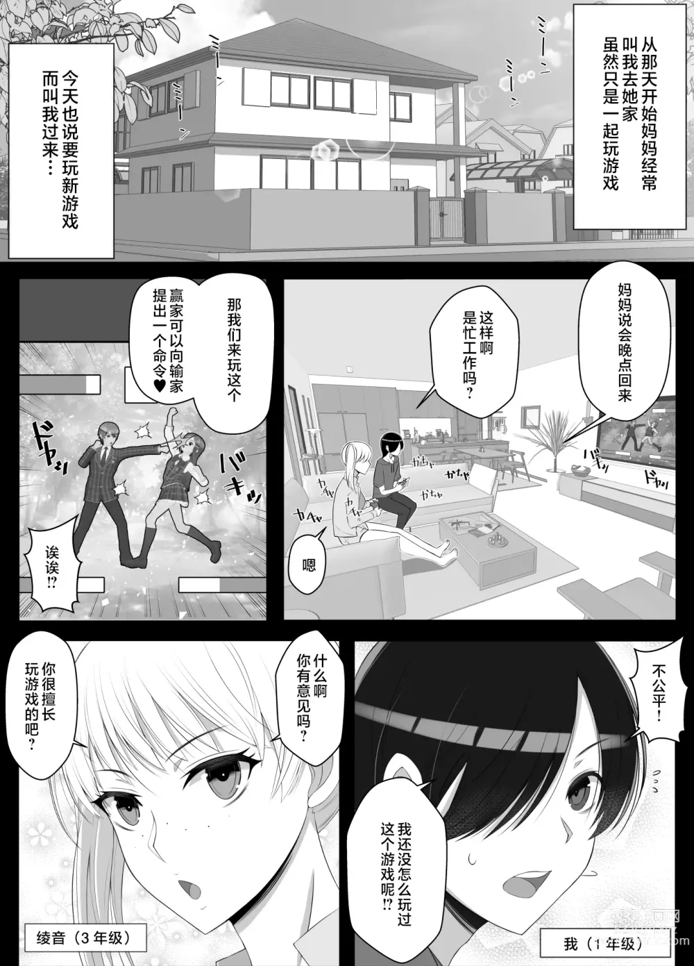 Page 3 of doujinshi Mama tte Yonde Ippai Amaete 2