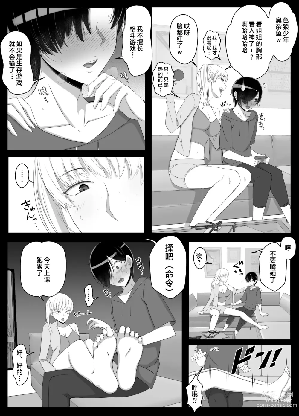 Page 5 of doujinshi Mama tte Yonde Ippai Amaete 2