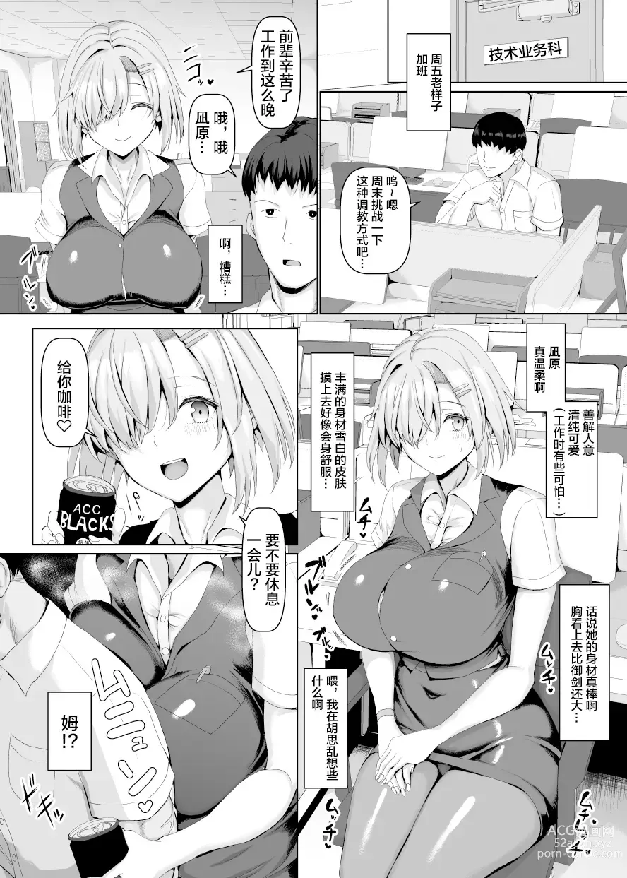 Page 28 of doujinshi マゾメスソープへようこそ!