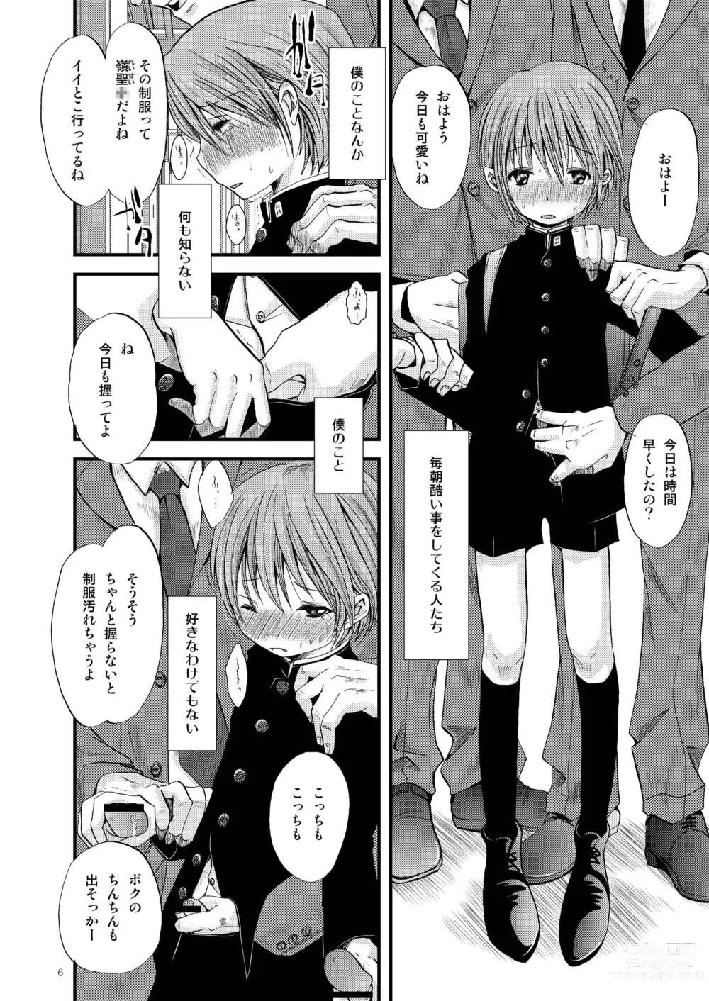 Page 6 of doujinshi Shounen Zettai Ryouiki