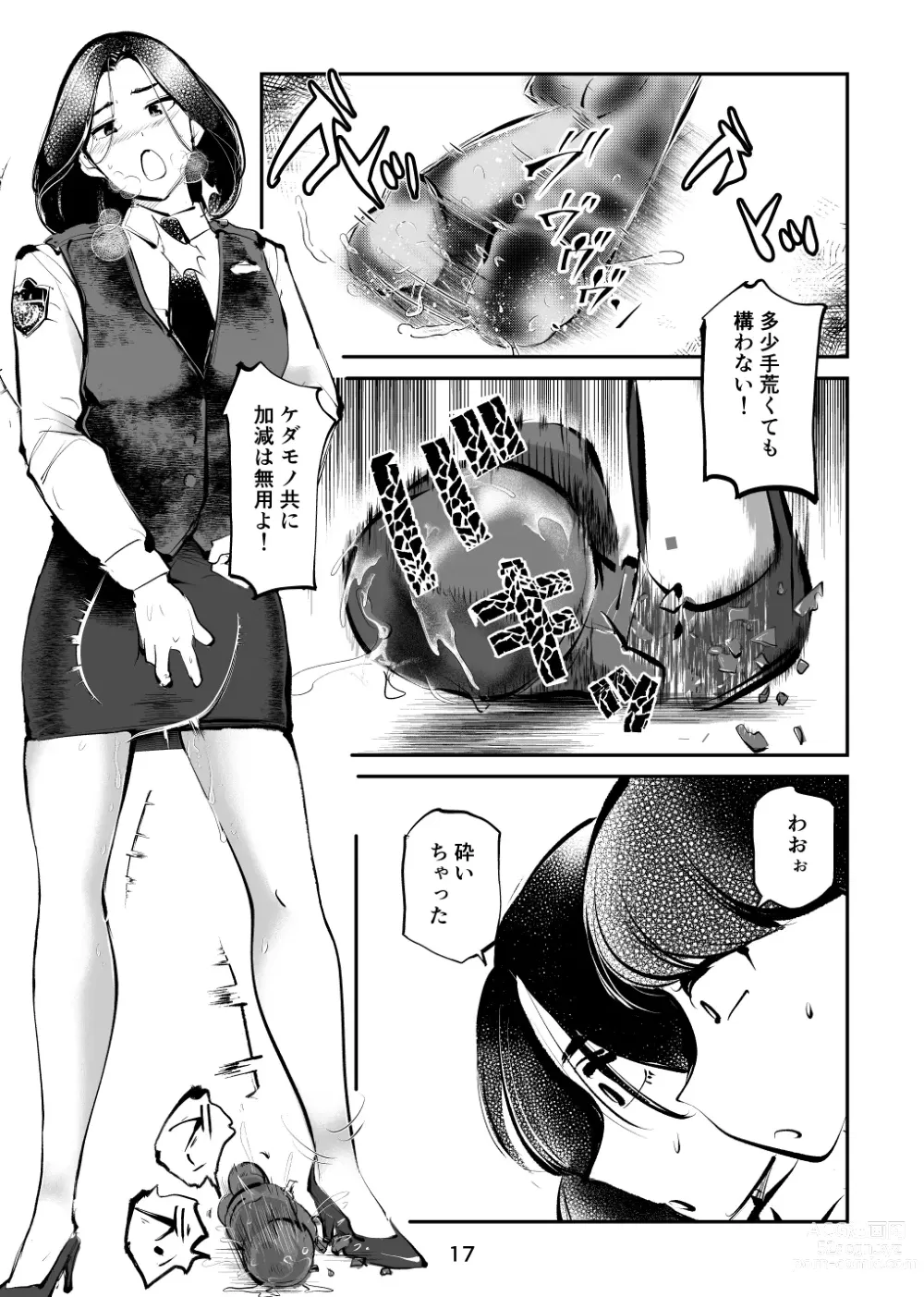 Page 17 of doujinshi Oshioki Ladies Cop 4