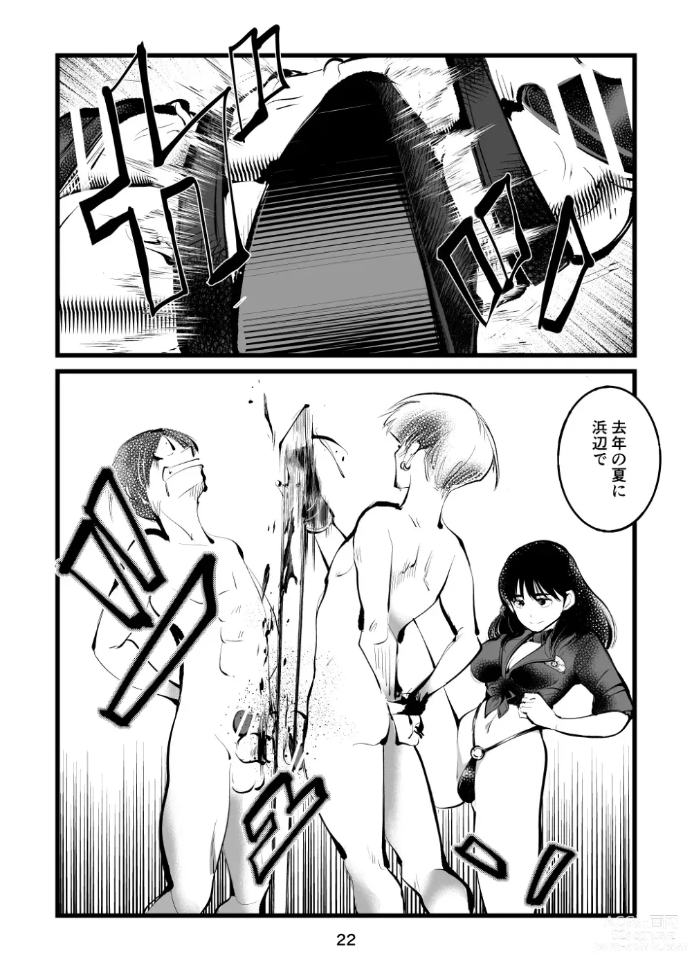 Page 22 of doujinshi Oshioki Ladies Cop 4