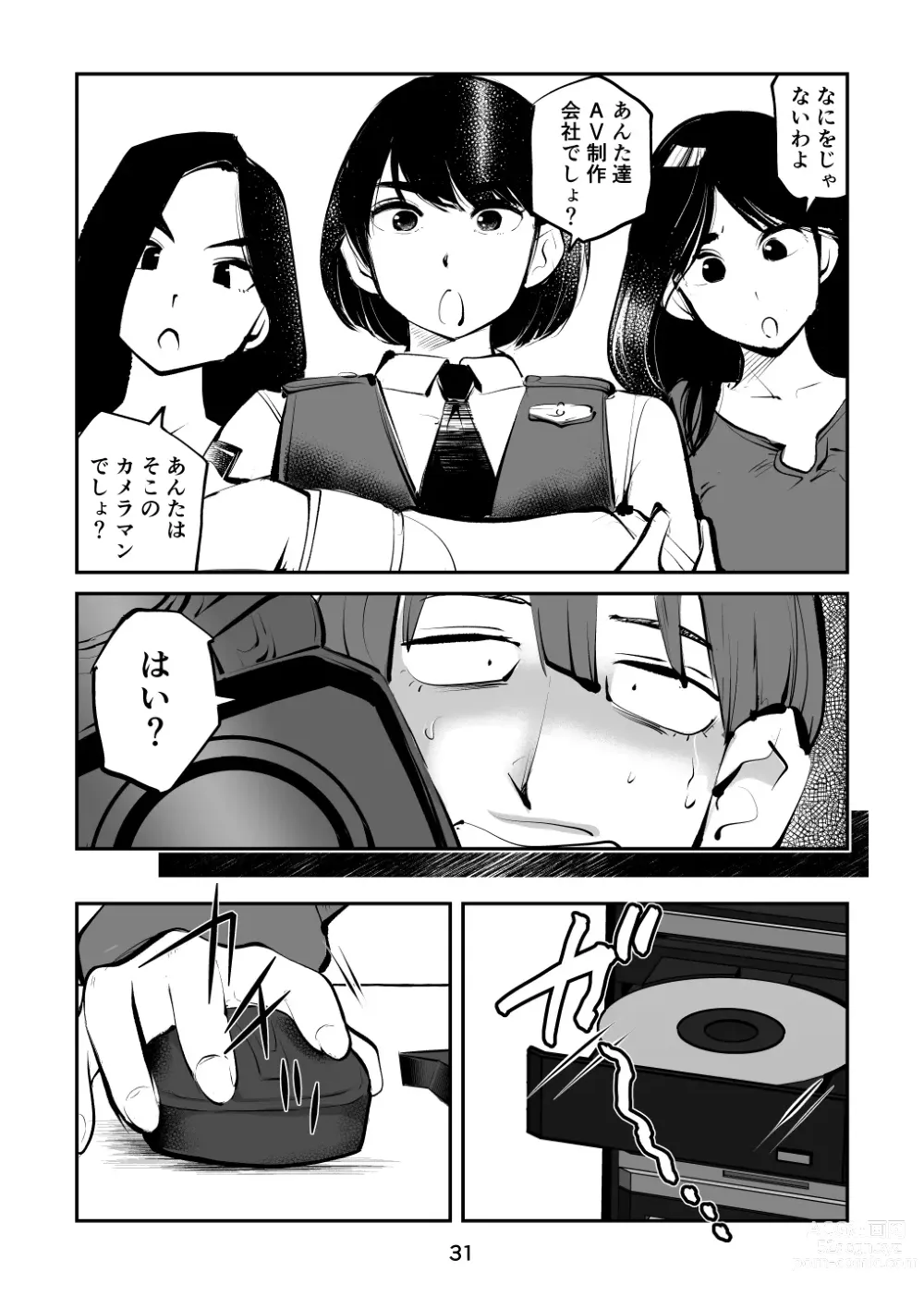 Page 31 of doujinshi Oshioki Ladies Cop 4