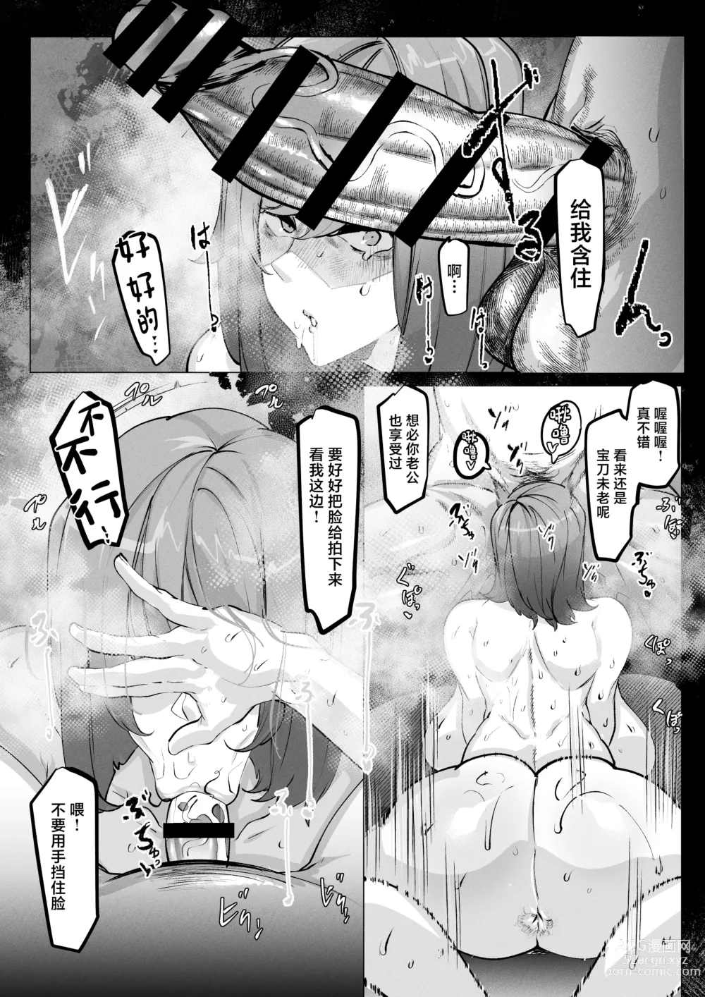 Page 16 of doujinshi Manbiki Shita Ore no Kawari ni Haha ga Zenra Dogeza