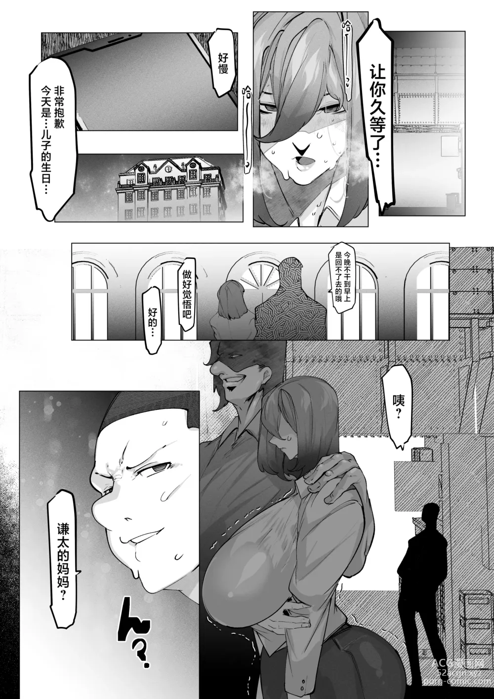 Page 31 of doujinshi Manbiki Shita Ore no Kawari ni Haha ga Zenra Dogeza