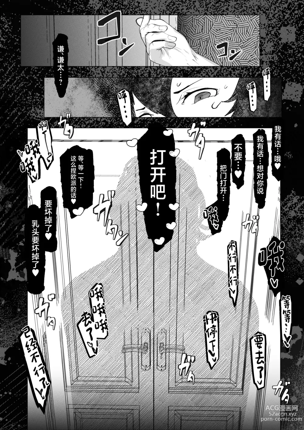 Page 37 of doujinshi Manbiki Shita Ore no Kawari ni Haha ga Zenra Dogeza