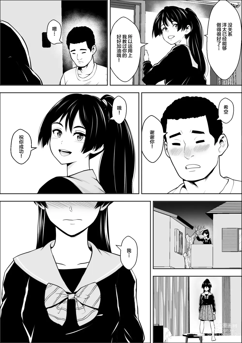 Page 38 of doujinshi Make Heroine no  Osananajimi wa  Sex no Renshuudai ni Naru