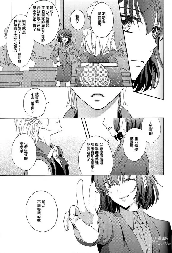 Page 36 of doujinshi 第25話 約定的終焉