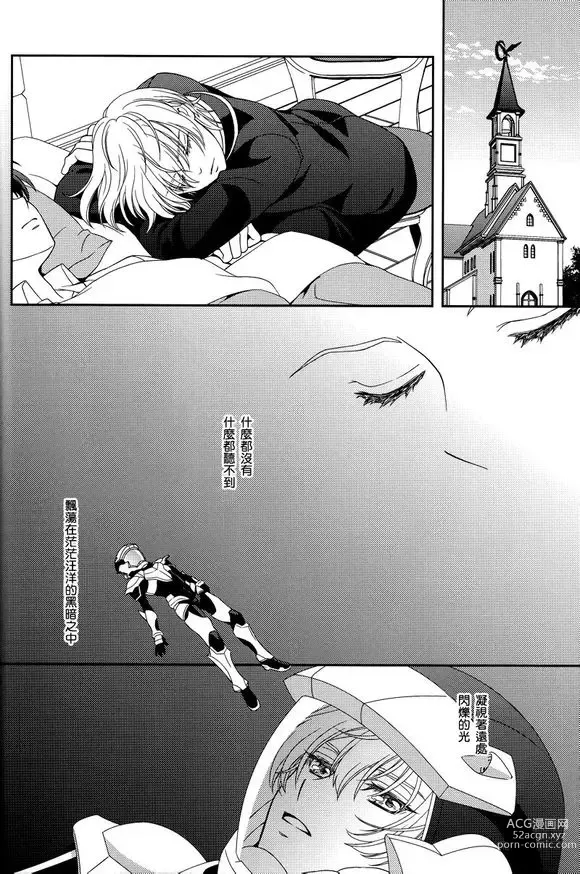 Page 37 of doujinshi 第25話 約定的終焉