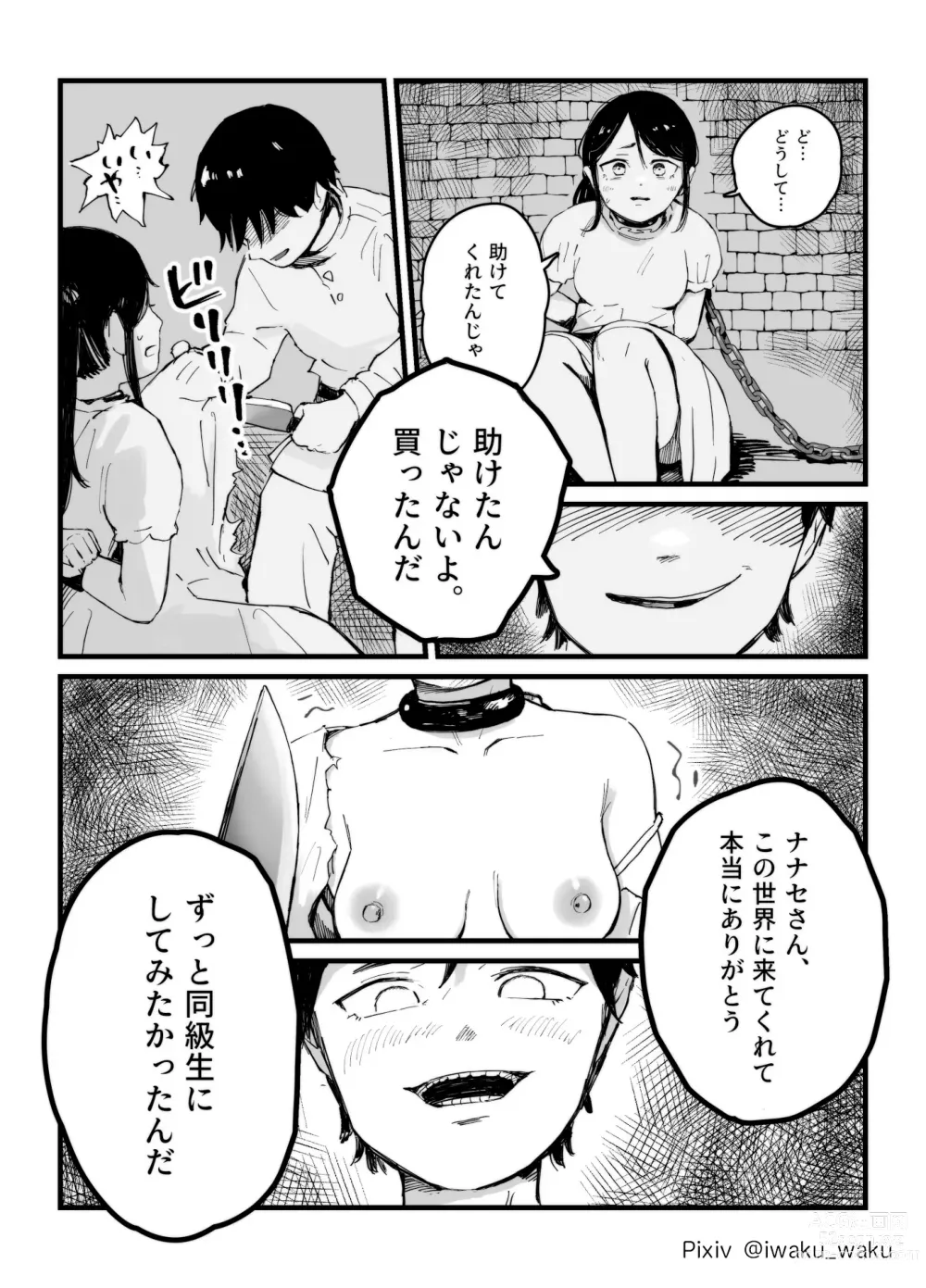 Page 9 of doujinshi Isekai JK Afterwards