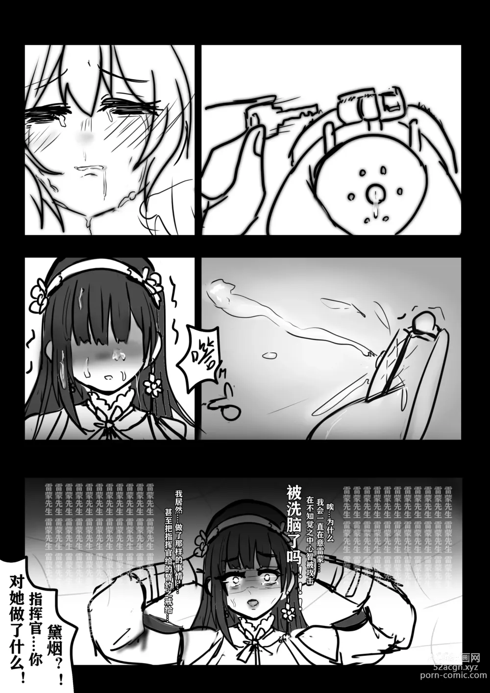 Page 9 of doujinshi 雷蒙先生雌堕调教メス堕ち