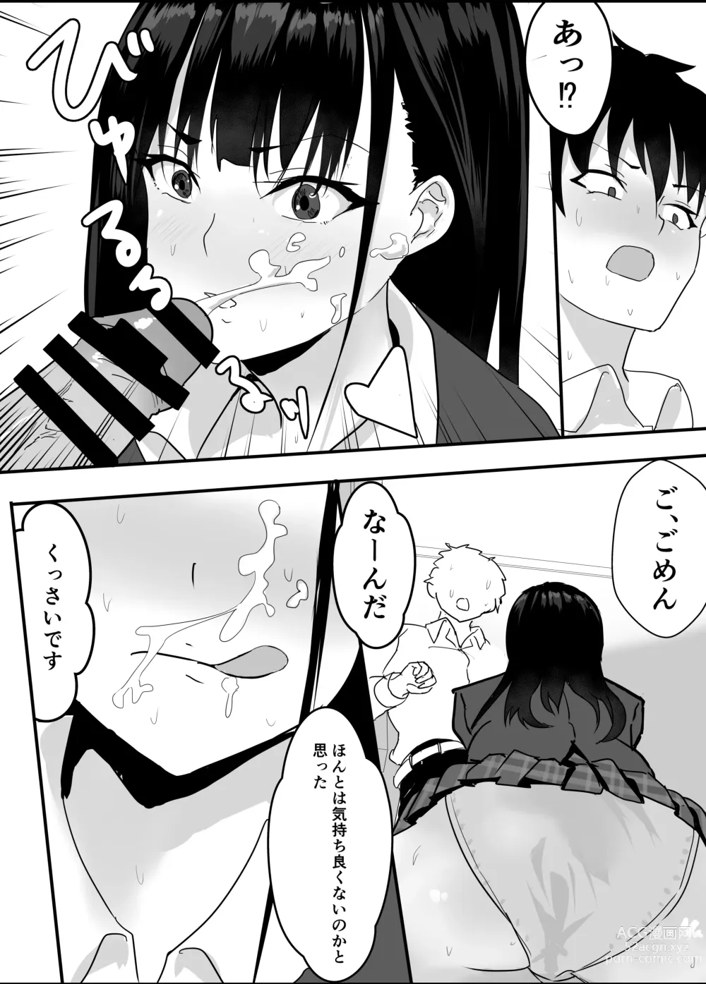 Page 19 of doujinshi Houkago  Kouen  no  Dosukebe Gal wa  Zekkouchuu no  Osananajimi