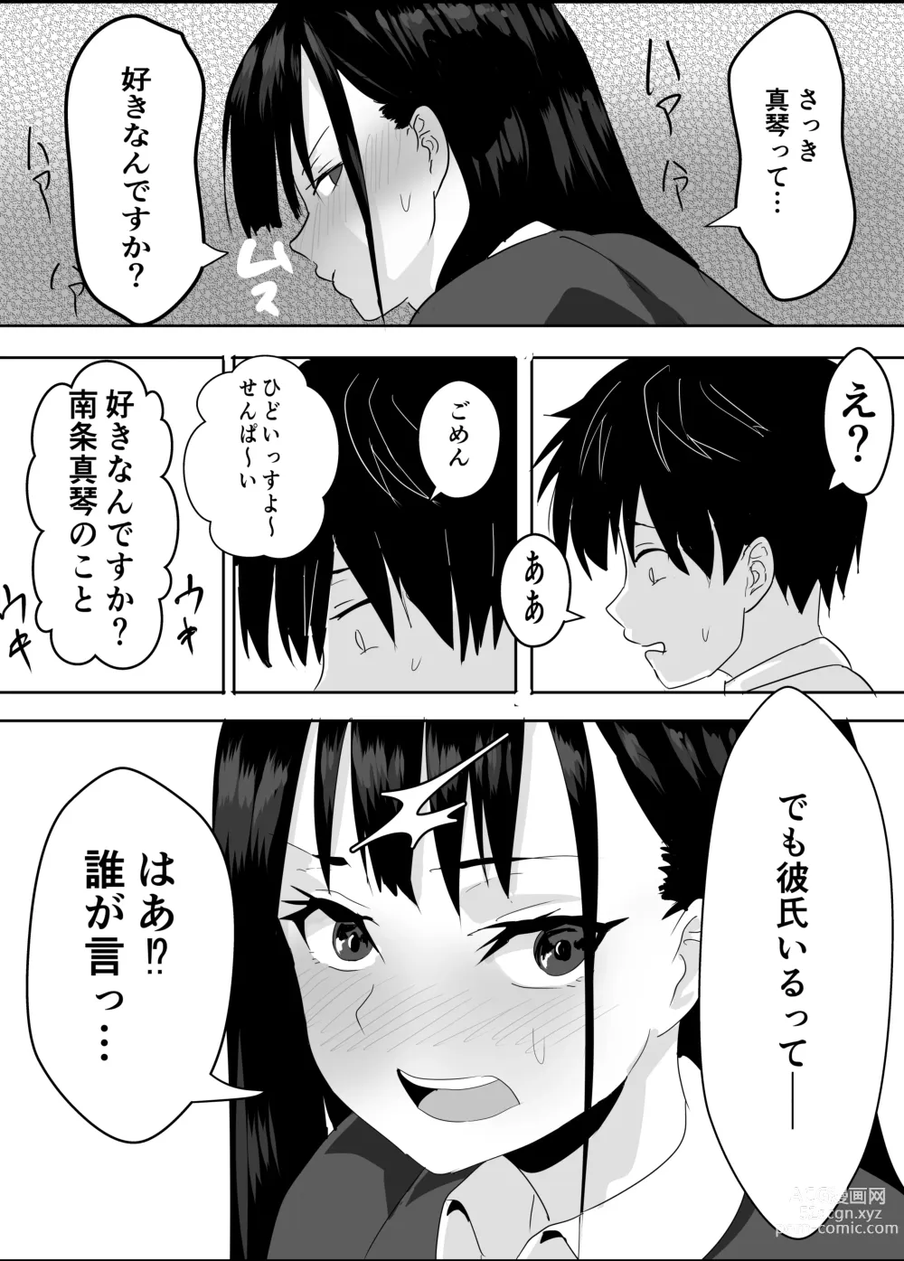 Page 28 of doujinshi Houkago  Kouen  no  Dosukebe Gal wa  Zekkouchuu no  Osananajimi