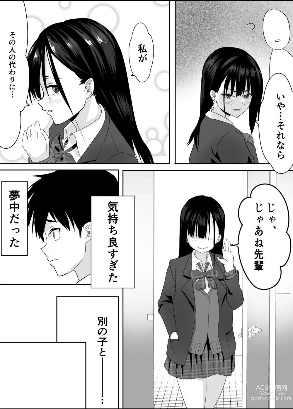 Page 29 of doujinshi Houkago  Kouen  no  Dosukebe Gal wa  Zekkouchuu no  Osananajimi