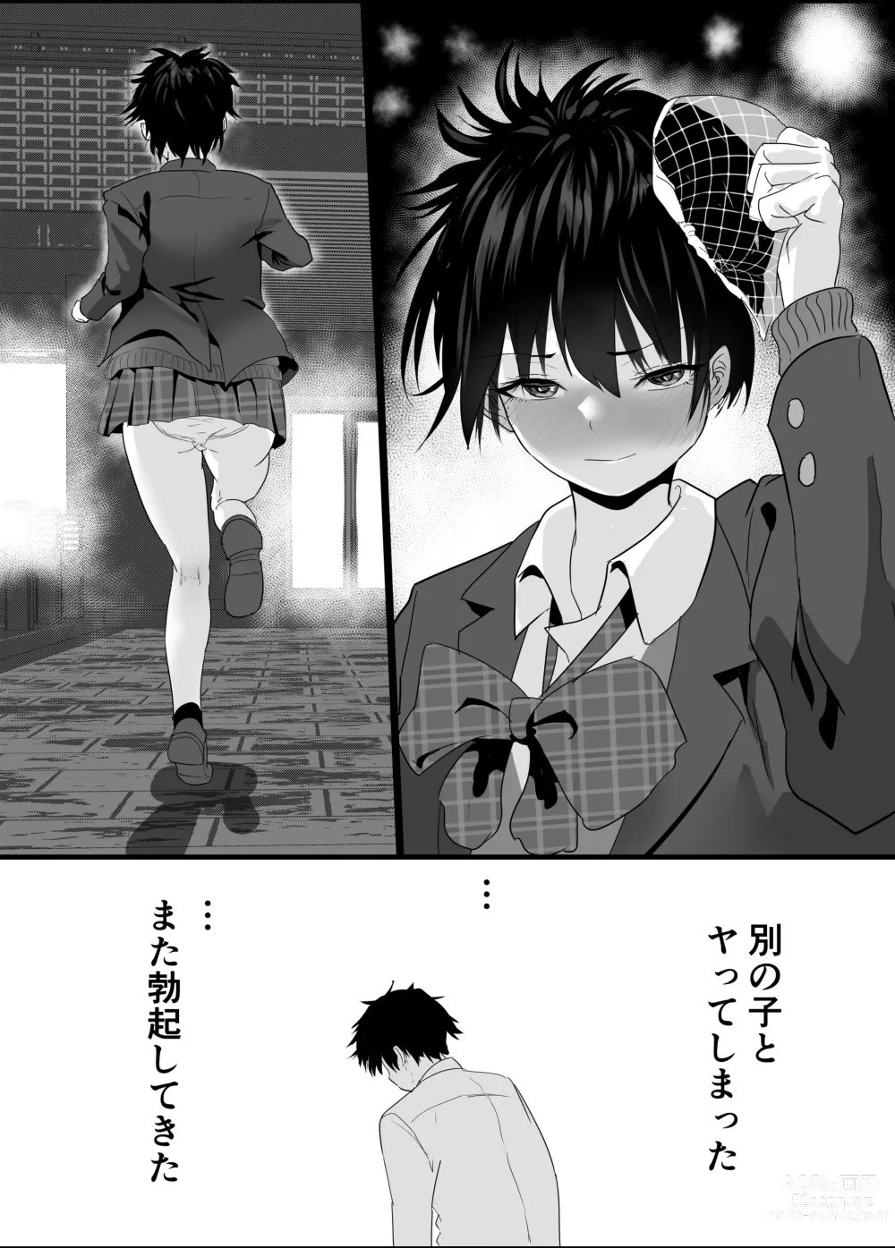 Page 31 of doujinshi Houkago  Kouen  no  Dosukebe Gal wa  Zekkouchuu no  Osananajimi