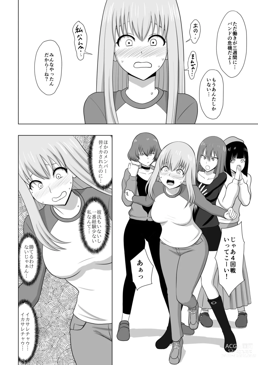 Page 19 of doujinshi ガールズバンドとイかせっこ勝負