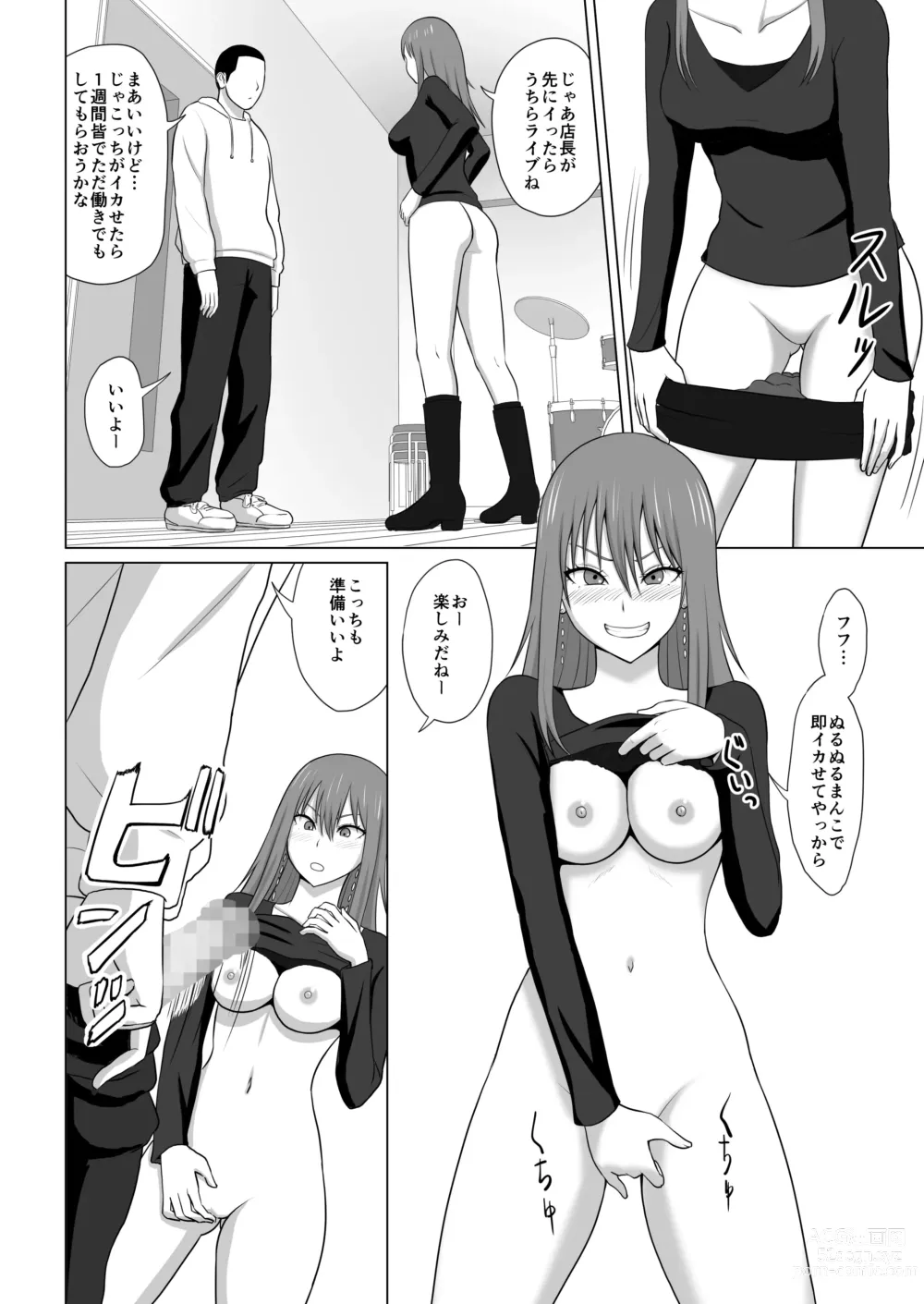 Page 3 of doujinshi ガールズバンドとイかせっこ勝負