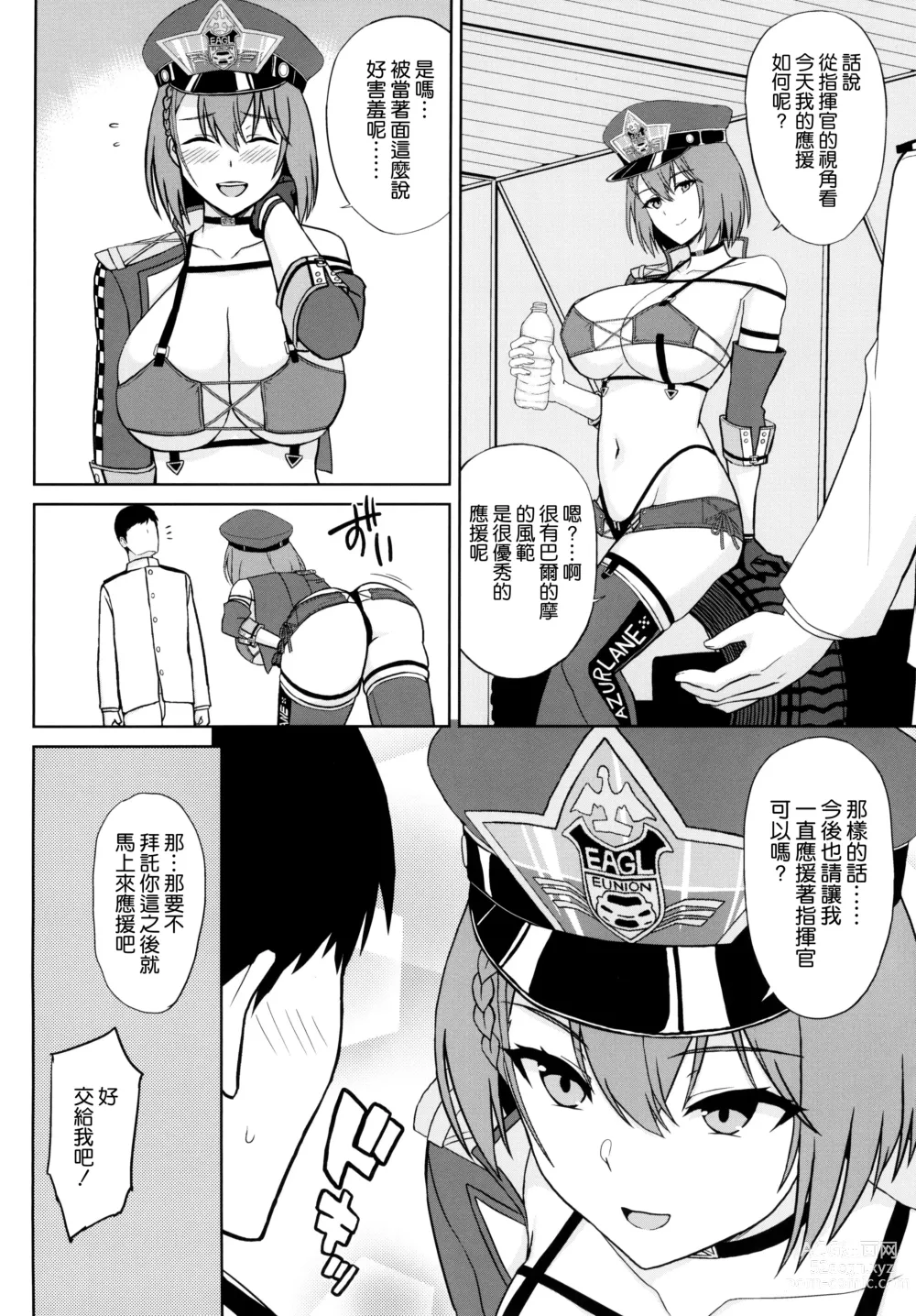 Page 5 of doujinshi Bakunyuu Race Queen Baltimore