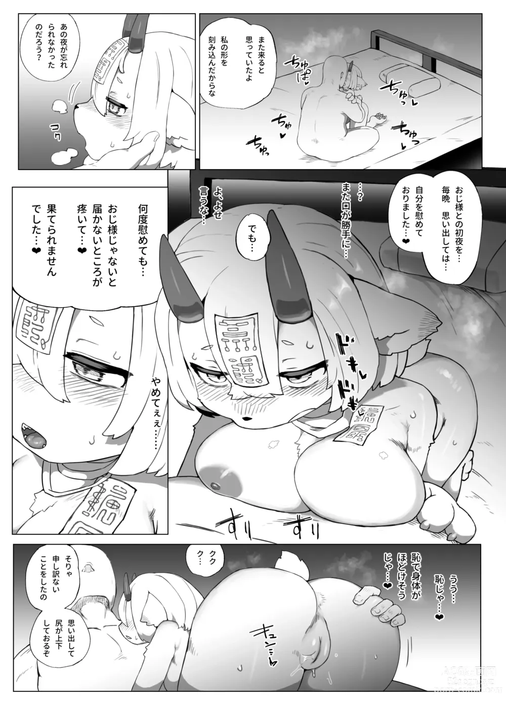 Page 13 of doujinshi Kutta Bun Ume! Hitokui Oni-chan (decensored)