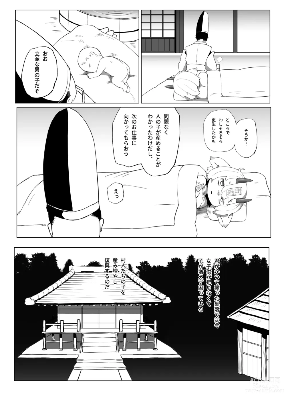 Page 19 of doujinshi Kutta Bun Ume! Hitokui Oni-chan (decensored)