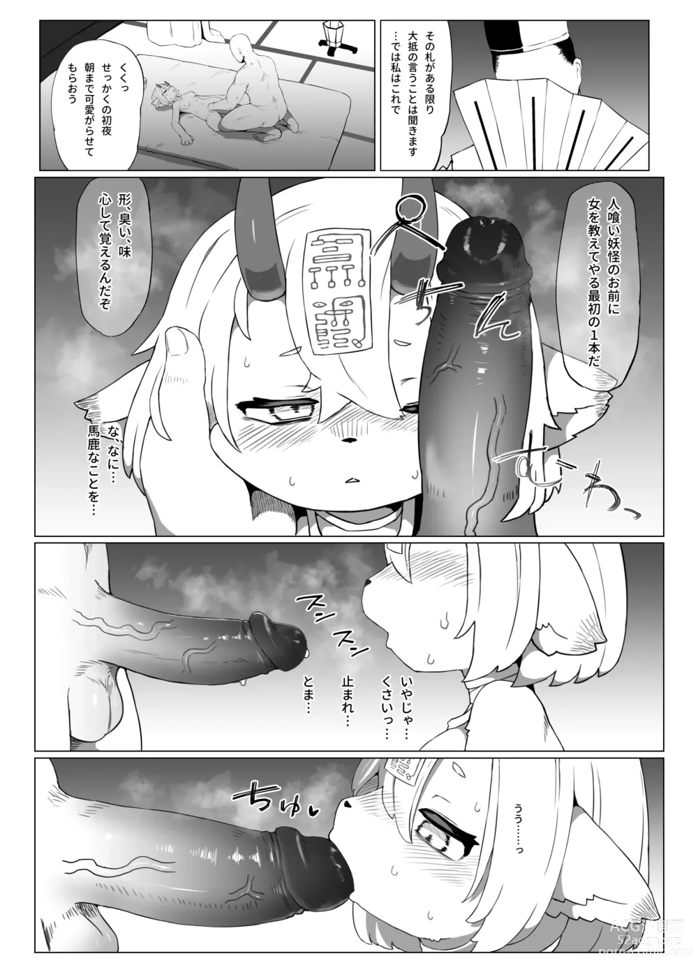 Page 8 of doujinshi Kutta Bun Ume! Hitokui Oni-chan (decensored)