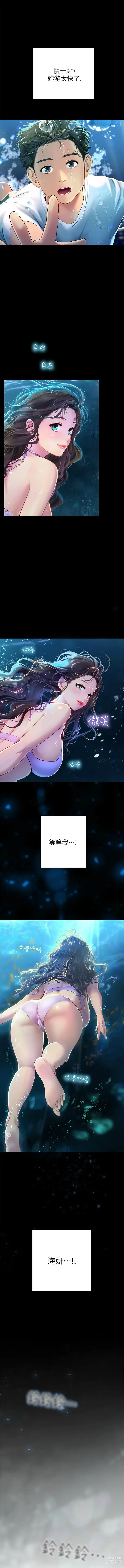 Page 101 of manga 海女实习生/Intern Haenyeo 1-79