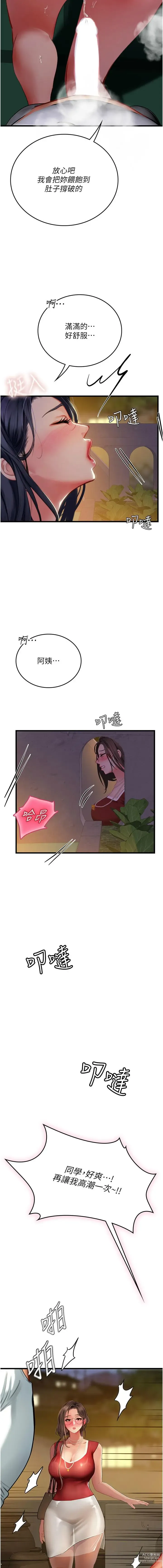 Page 1004 of manga 海女实习生/Intern Haenyeo 1-79