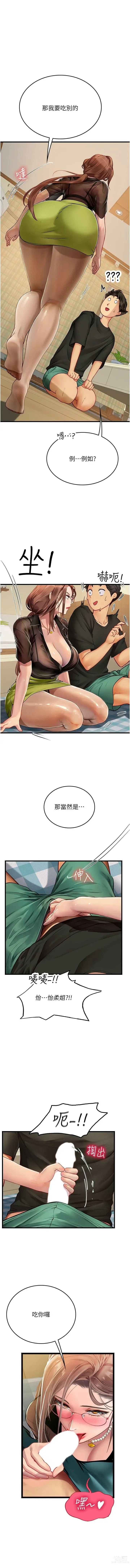 Page 1041 of manga 海女实习生/Intern Haenyeo 1-79