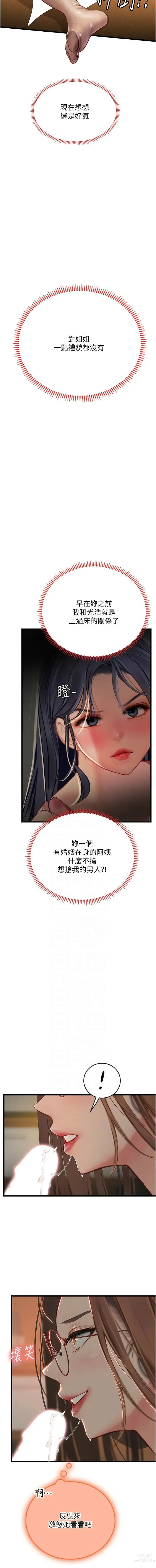 Page 1048 of manga 海女实习生/Intern Haenyeo 1-79