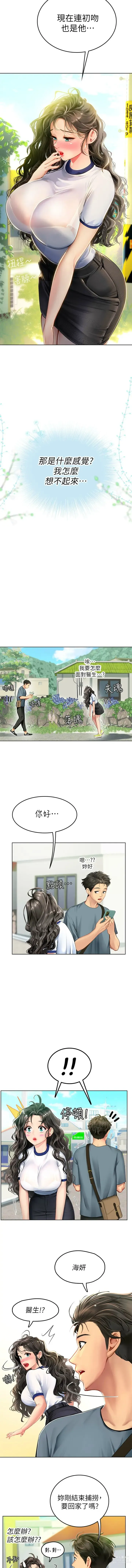 Page 108 of manga 海女实习生/Intern Haenyeo 1-79