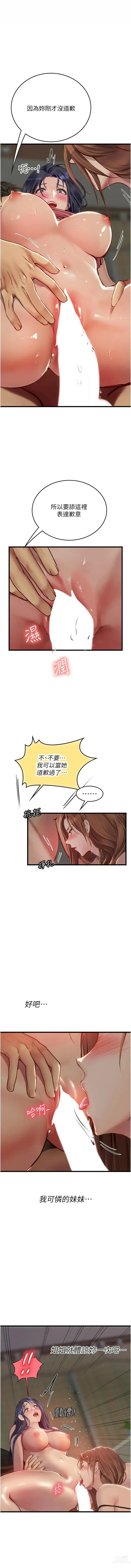 Page 1072 of manga 海女实习生/Intern Haenyeo 1-79