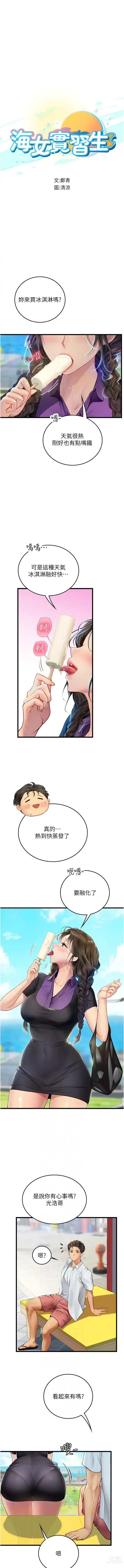 Page 1087 of manga 海女实习生/Intern Haenyeo 1-79